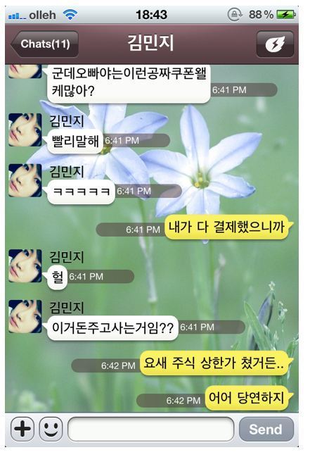 햄버거 사달라는 여자후배 | 인스티즈