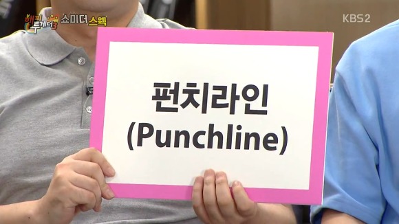 MC민지의 펀치라인 | 인스티즈