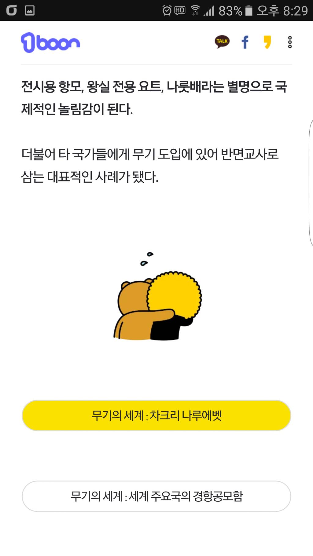 국제적 놀림감이 된 태국 해군의 항공모함.JPG | 인스티즈
