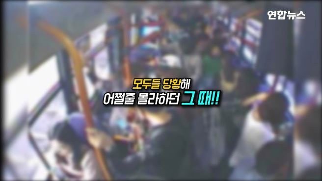 버스서 의식 잃고 쓰러진 여성 구한 간호사 | 인스티즈