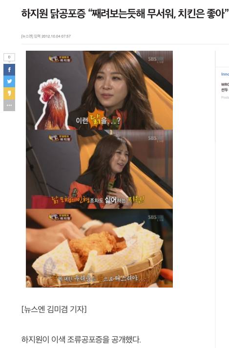 하지원의 공포증.jpg | 인스티즈