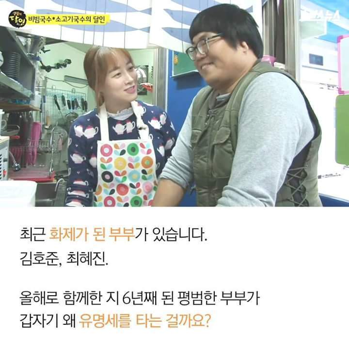 오지랖충과 아님말고충으로 인해 상처를 받은 국수집 부부 | 인스티즈