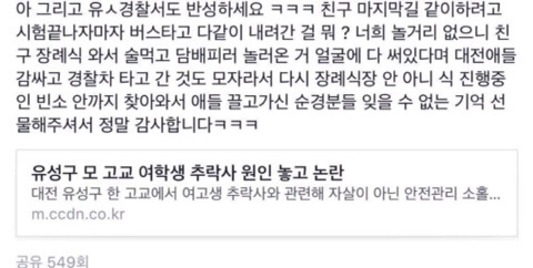 내 친구가 죽었어. | 인스티즈