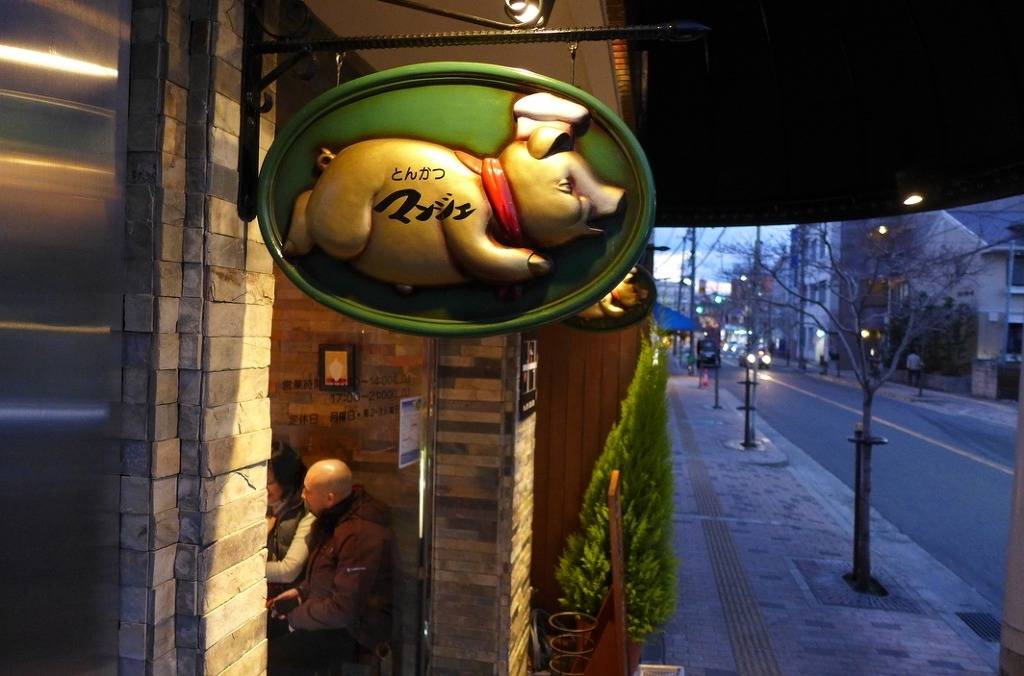 오사카의 대박 돈까스집 | 인스티즈