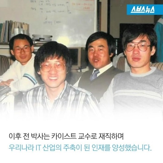  대한민국 인터넷의 아버지 | 인스티즈