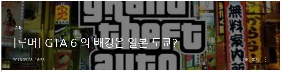 GTA 6의 배경은 일본이 될수도 있다 | 인스티즈
