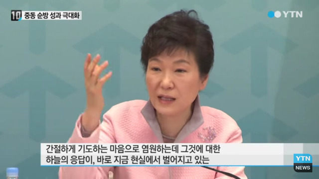 대본 없을 때 박근혜의 화술 | 인스티즈
