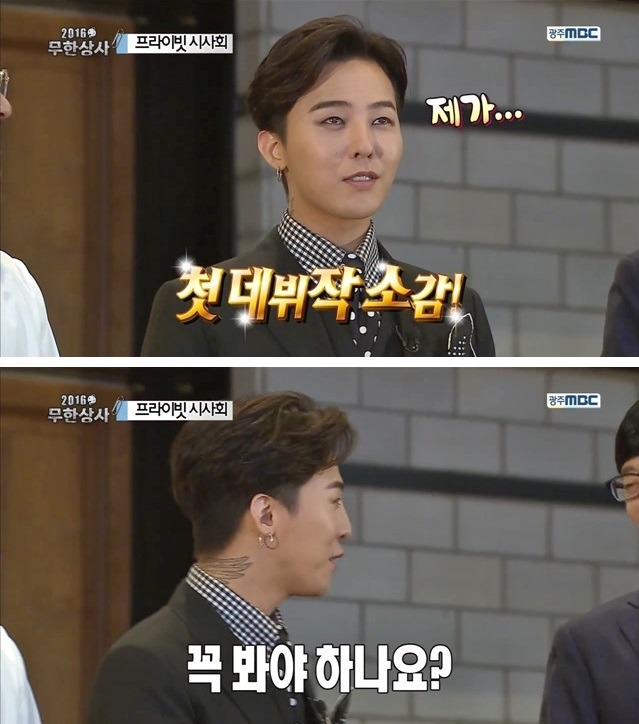 [무한도전] 꽁트 찍으러 왔다가 정극 연기하고 시사회까지 참석한 지드래곤.jpg | 인스티즈