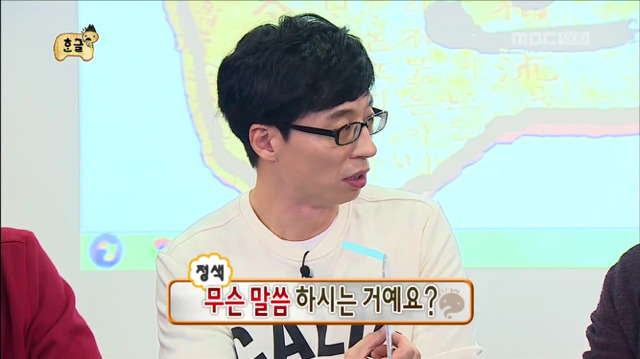 [무한도전] 청소년 언어 테스트하는 무도멤버들ㅋㅋㅋㅋㅋㅋㅋ | 인스티즈