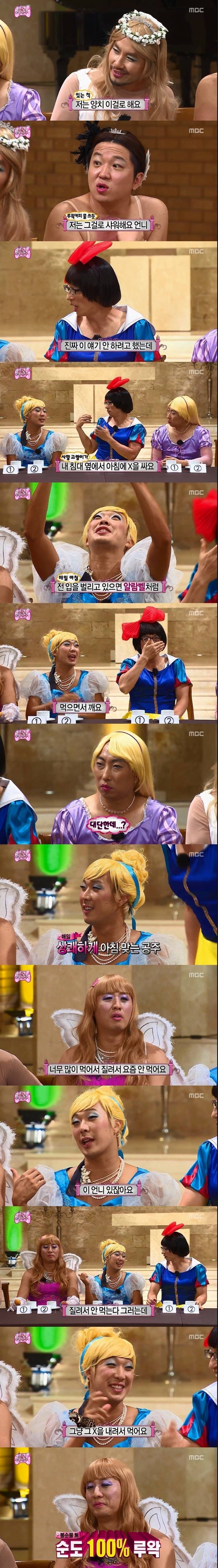  무한도전 공주들의 우아한 입맛 - 루왁 커피 구별 | 인스티즈