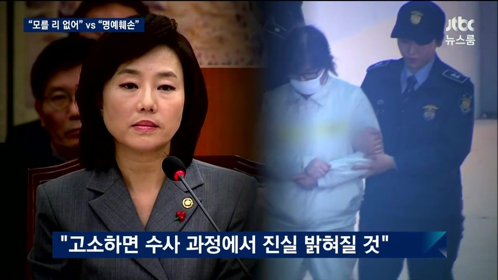 모를리 없다 vs 고소하겠다 | 인스티즈