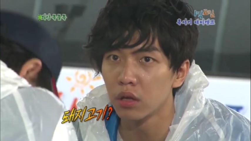 [1박2일] 물고기 의 반댓말 & 협상의 달인 강호동 jpg | 인스티즈