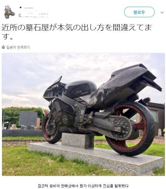 일본의 흔한 묘비석 | 인스티즈