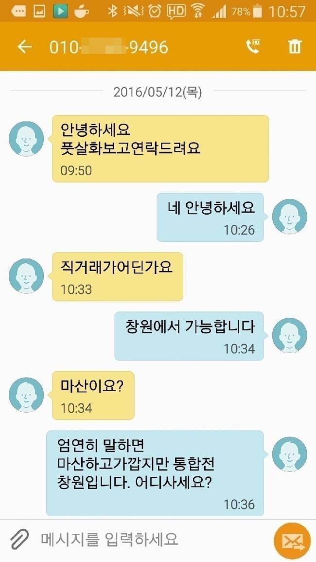 평화로운 중고나라.jpg | 인스티즈