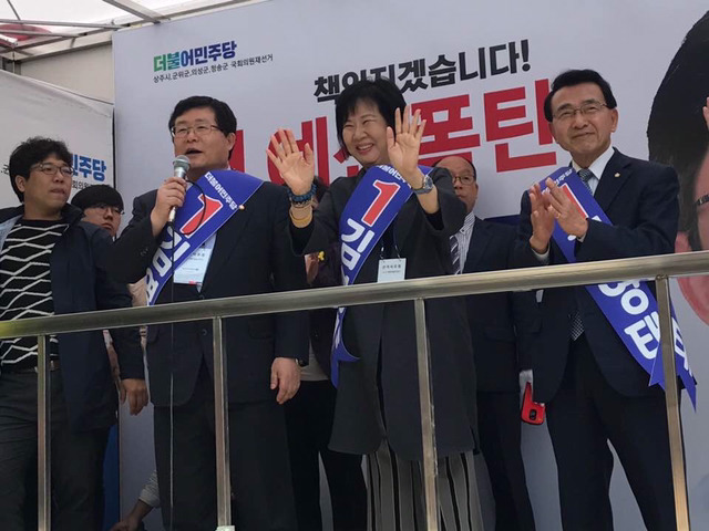 4/8 손혜원 의원 페이스북 (in 상주) | 인스티즈