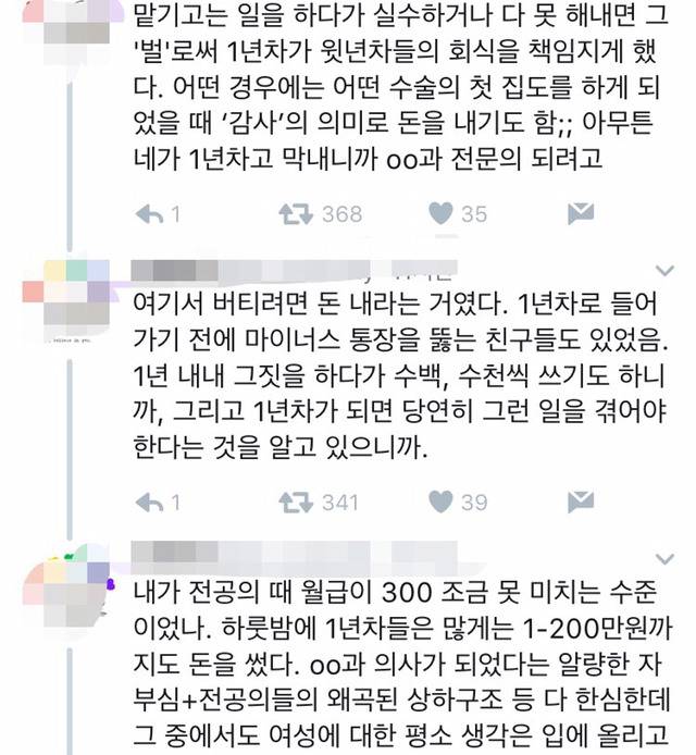 일부 남의사들의 성매매 썰 | 인스티즈