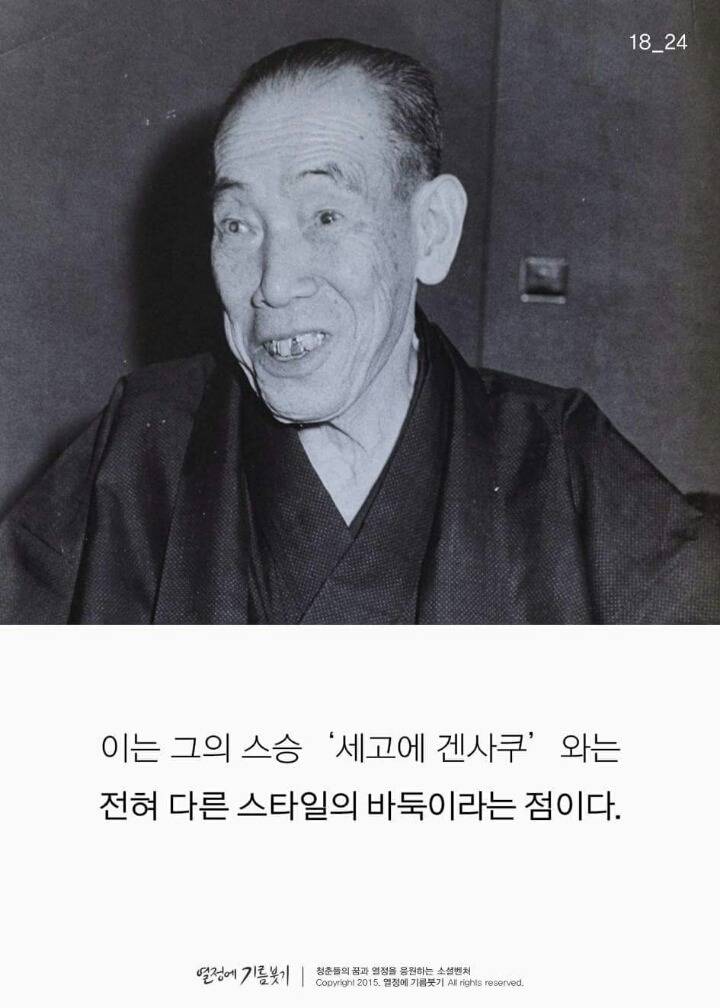 한국 바둑을 세계 중심으로 가져온 사람.jpg | 인스티즈