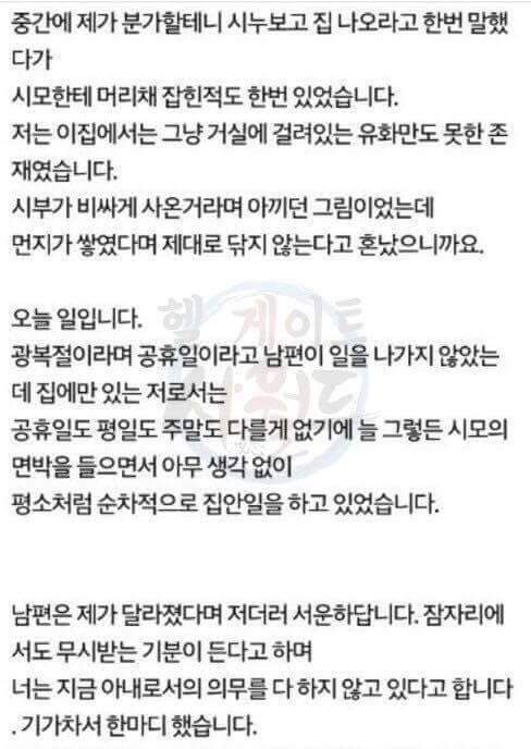 [주의] 어린나이에 알바하다가 사장과 결혼했는데 망함 | 인스티즈