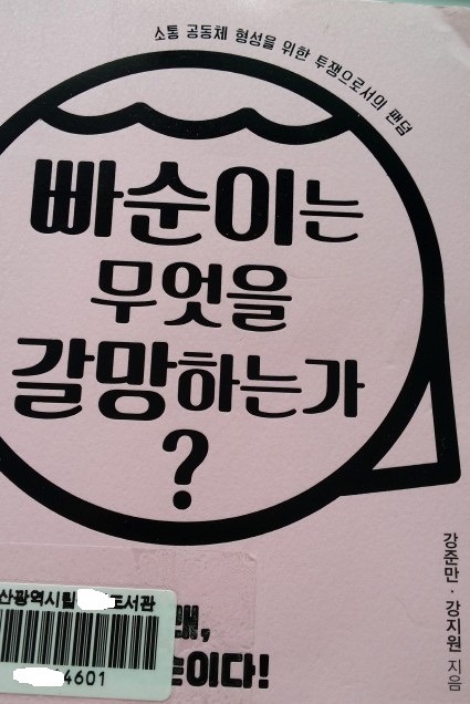 빠순이는 무엇을 갈망하는가? | 인스티즈