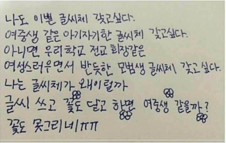 여중생의 고민 | 인스티즈