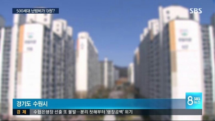 난방비 0원 아파트 | 인스티즈