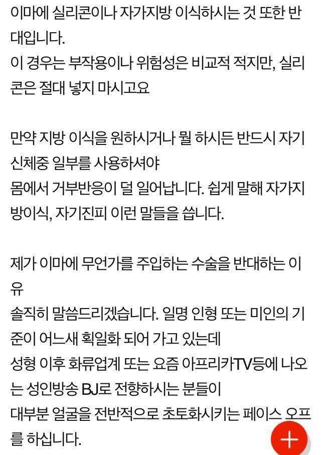 성형외과 근무자가 밝히는 성형에 대한 진솔한 이야기 | 인스티즈