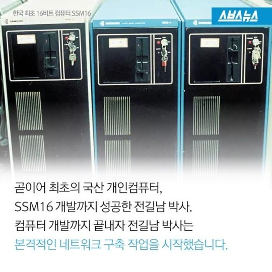  대한민국 인터넷의 아버지 | 인스티즈