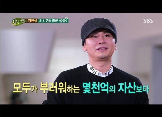 양현석이 가장 부러워 하는 것 | 인스티즈