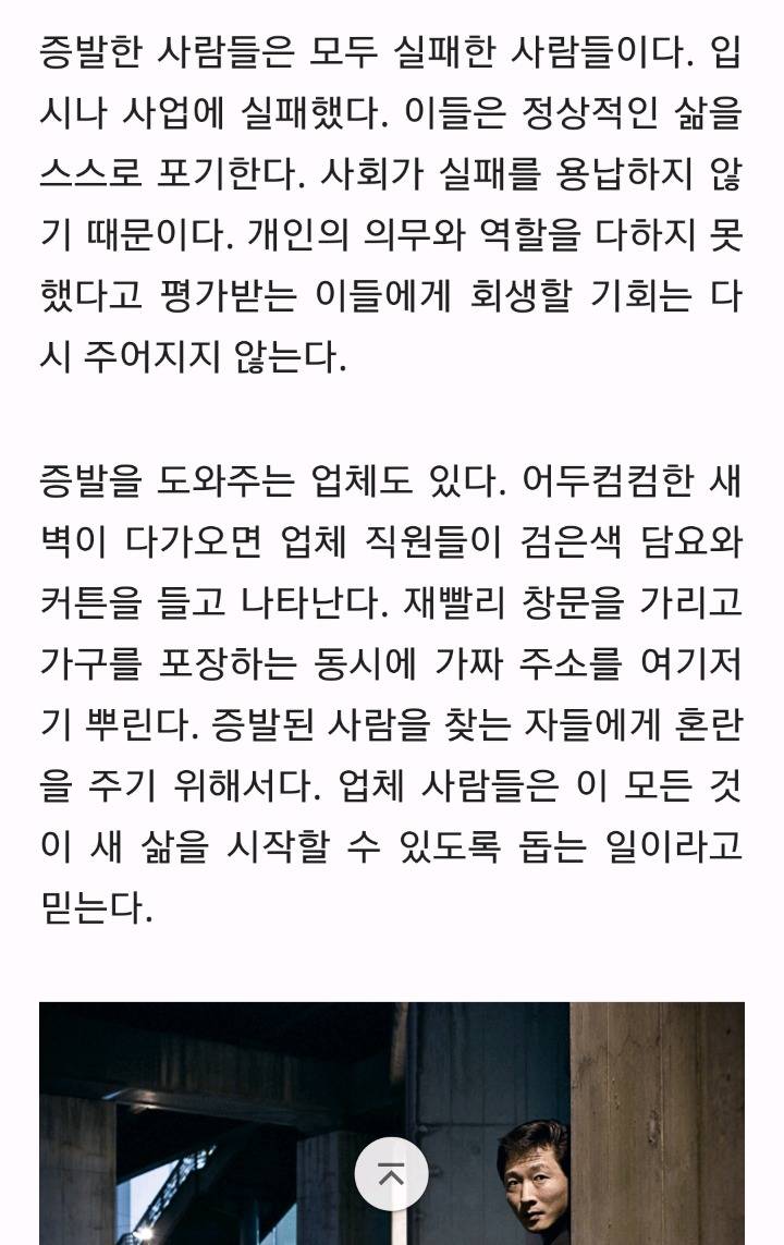 일본에서 매년 8만명이 사라지는 이유 | 인스티즈