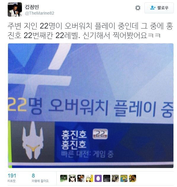 오버워치 시작한 홍진호 오버워치 시작한 홍진호 | 인스티즈