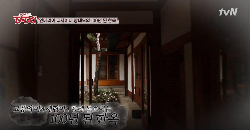 인테리어 디자이너 양태오의 100년된 한옥 | 인스티즈