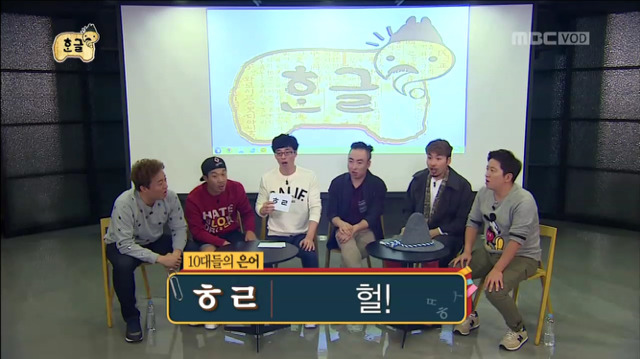 [무한도전] 청소년 언어 테스트하는 무도멤버들ㅋㅋㅋㅋㅋㅋㅋ | 인스티즈