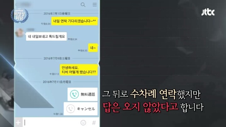 중고로운 평화나라에서 사기당한 비정상회담 오오기상.. (맴찢주의) | 인스티즈