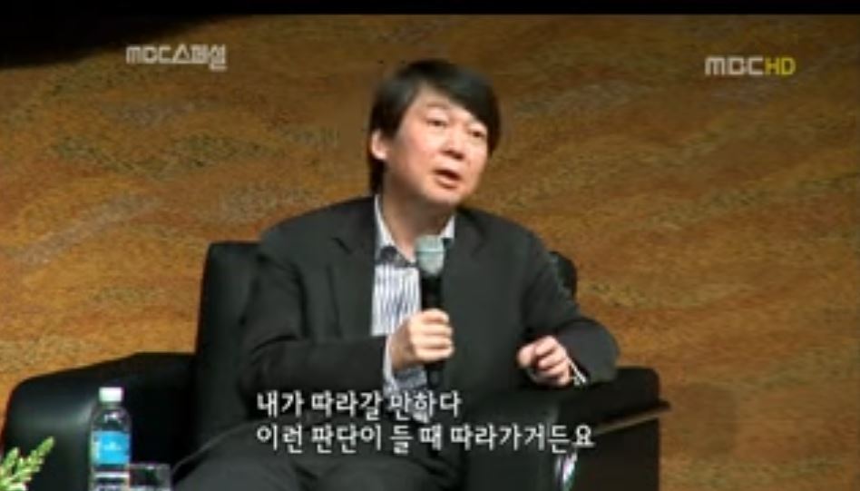 옳은말만하는 안철수 | 인스티즈