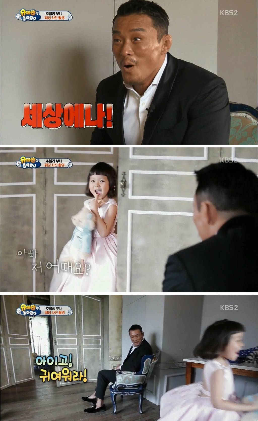 어떤 아버지와 딸의 웨딩사진.jpg | 인스티즈