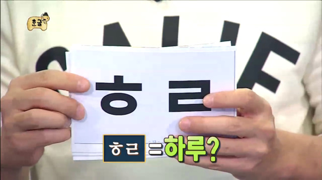 [무한도전] 청소년 언어 테스트하는 무도멤버들ㅋㅋㅋㅋㅋㅋㅋ | 인스티즈