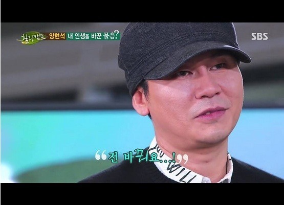 양현석이 가장 부러워 하는 것 | 인스티즈