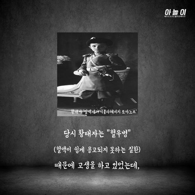 최순실같이 러시아 국정을 맘대로 휘두른 전대미문의 괴승 | 인스티즈