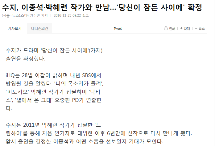 이제 가수생활 안할거 같은 수지(궁예) | 인스티즈