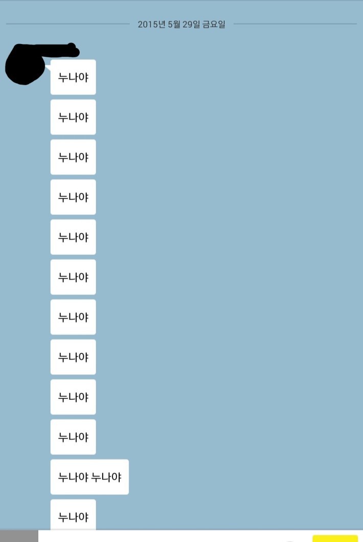 누나야 내가 많이 심각해...jpg | 인스티즈