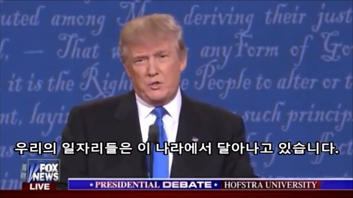 트럼프와 힐러리 대선토론 영상(캡쳐있음) | 인스티즈
