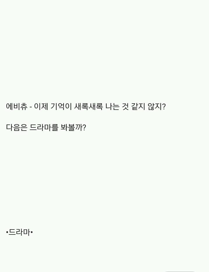 에비츄와 함께 떠나는 추억의 응답하라 2000년대 | 인스티즈