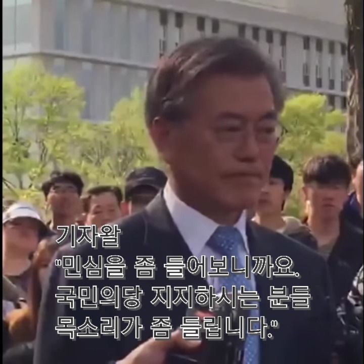 문 대통령에게 시비걸다 개털리는 기자 | 인스티즈