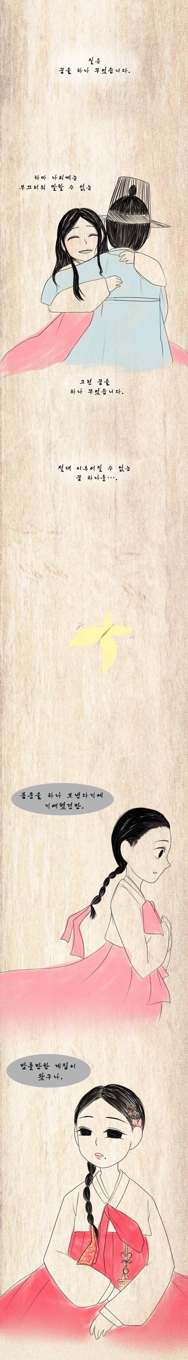 신분을 초월한 사랑이야기 (+다른버전) | 인스티즈