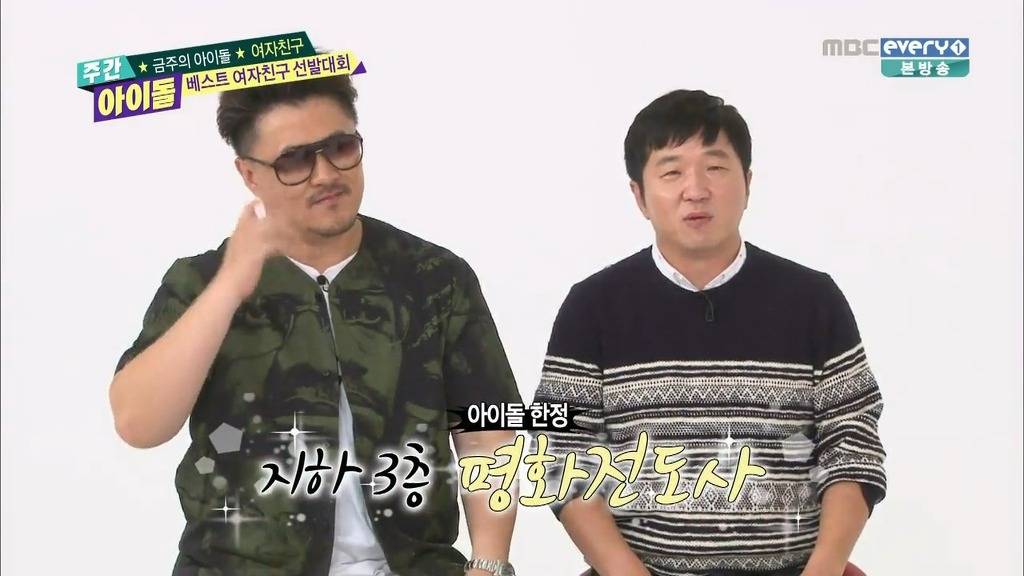 [주간아이돌] 여자친구 소고기파티 성사시킨 사대천왕 | 인스티즈