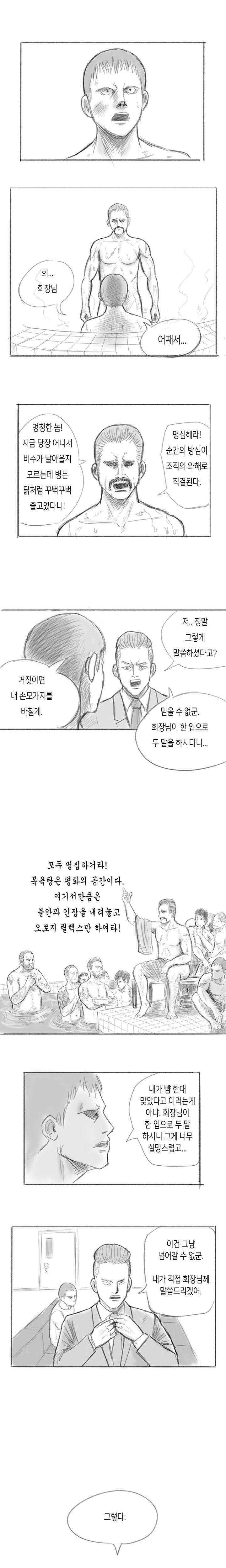 숨은 진실을 둘러싼 사나이들의 우정 | 인스티즈