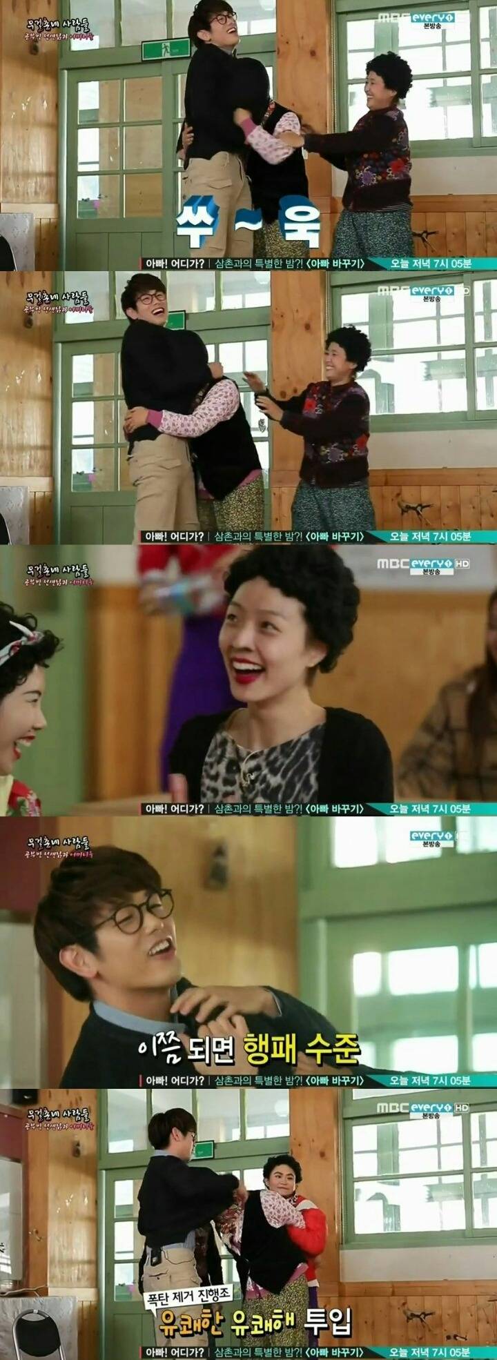 성희롱 당하는 에릭남.jpg | 인스티즈