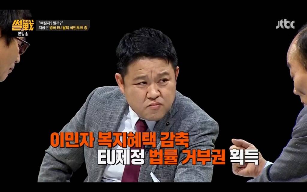 썰전에서 설명하는 브렉시트.jpg | 인스티즈