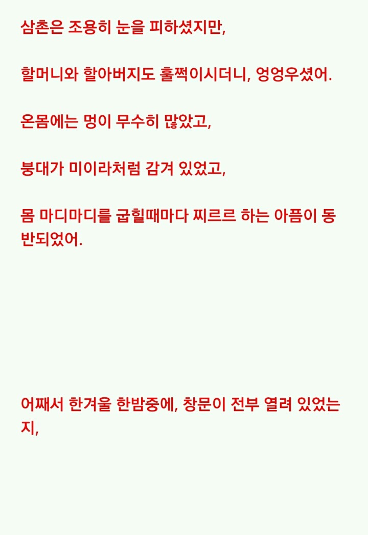 가족이 한 기이한 행동의 진짜 의미 | 인스티즈