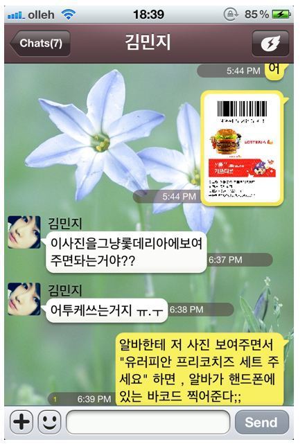 햄버거 사달라는 여자후배 | 인스티즈